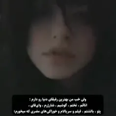 ولی اگه ی خواهر یا برادر خوب دارین ک می‌تونه درکت کنه که 