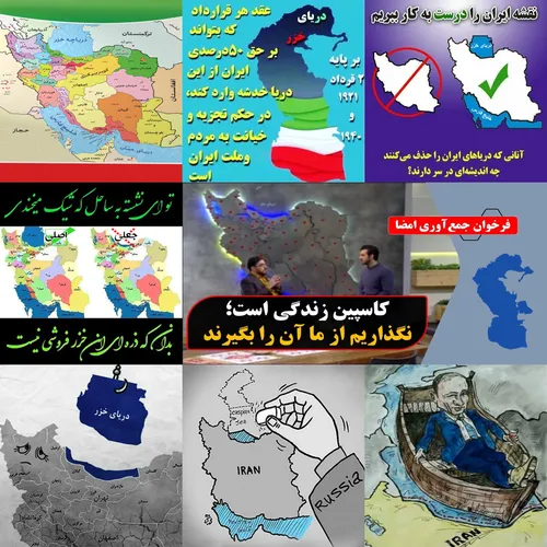 کمپین جمع آوری امضا برای فسخ واگذاری سهم ایران در دریای خ