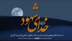 موضوع: خدای شهود