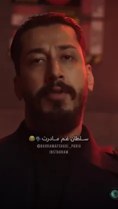 سلطان غم😂                   