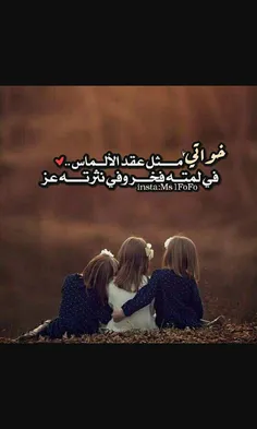 اخواتی احبچن