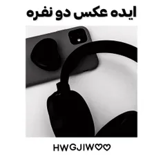 ایده عکس دو نفرهههه😂