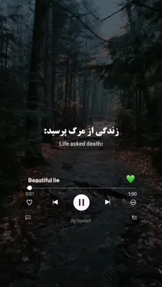  مرگ به زندگی گفت  ....