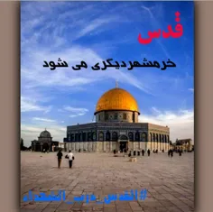 روز قدس روز سر دادن فریاد عدالت از حنجره عدالت خواهان جها