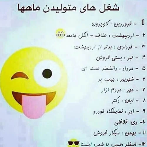 جیب بر 😄