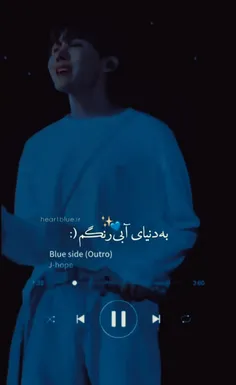 وایب Blue side(:💙