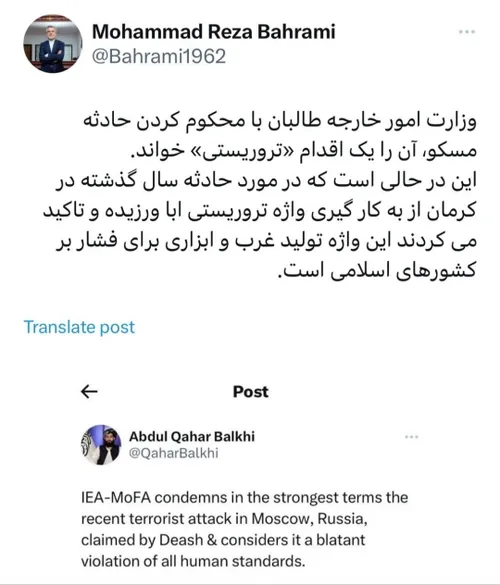 ✅ روایت سفیر سابق ایران از سیاست دوگانه طالبان درباره حمل