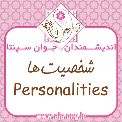 If you want to learn different kinds of personalities . .