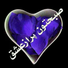 سلام عاشقانه