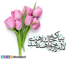 #سلام_امام_زمانم🌸 