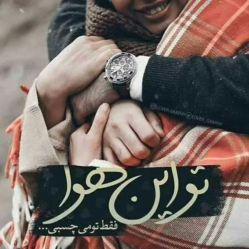 عکس نوشته عاشقانه