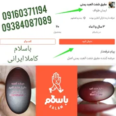 فروشگاه اینترنتی عقیق شفت العبد یمانی اصل 