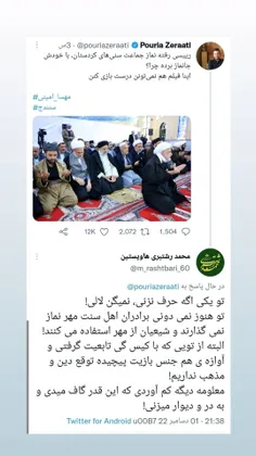 #رئیسی