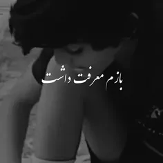 گاهی از همه چیز خسته میشی حتی خودت... (:🖤🖇️