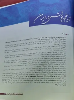 https://wisgoon.com/p/J2OS2PLGPV/تاریخچه_پوشش_در_جهان/
