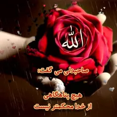 مذهبی eranemhamen 32383861