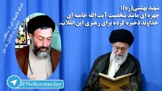 #نظر #بزرگان درباره #امام_خامنه_ای 