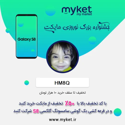 کد تخفیف