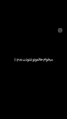 بدون شرح...🖤