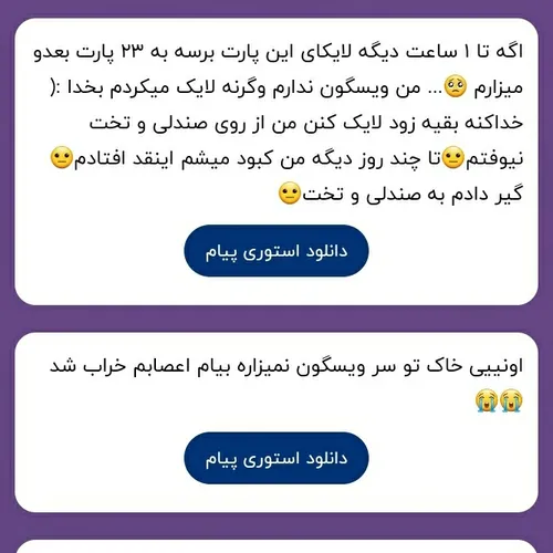 ۱ ای بابا شما اینکارو نکن من که زود میزارم بخدا 😂🔪