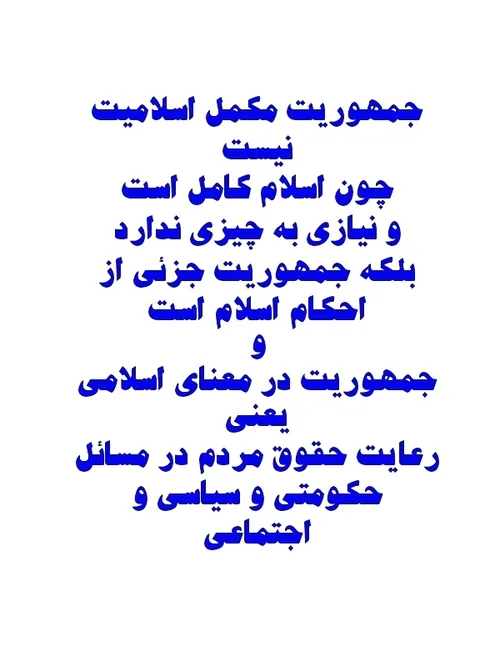 اسلامیت