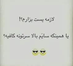 لازمه اگه لازمه بگیداااا خخخخ