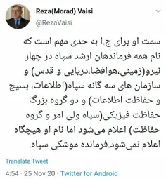 💢 توییت مشکوک خبرنگار شبکه سعودی اینترنشنال ۲ روز پیش از 