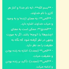 ایات اللهی اموزنده......