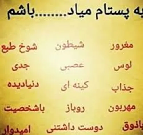 لطفا بگین