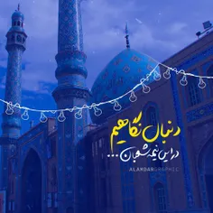 روز وصال یار، بود عید عاشقان