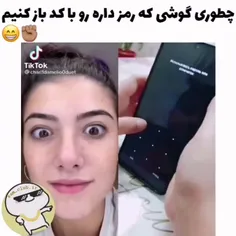 ویو😂