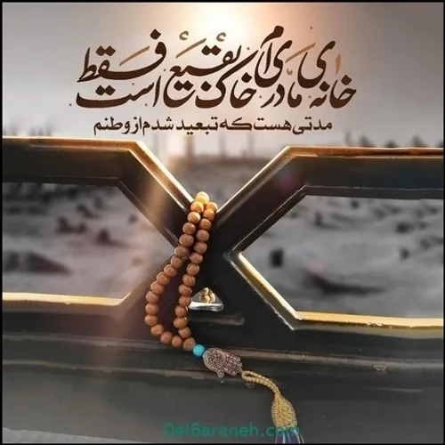 رحلت پیامبر گرامی اسلام حضرت محمد (ص) و امام حسن مجتبی (ع