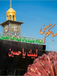 السلام علیک یا ابا عبدالله الحسین (ع)🖤