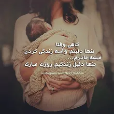 مامانَمْـ دُنْیامِهـْ:-) ❤