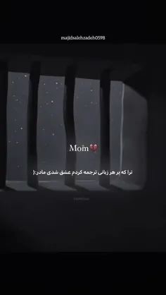 عشق شدی مادر 🫠❤️‍🩹