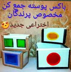 باکس پوسته جمع دست ساز 