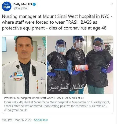 پرستار بیمارستانی در نیویورک آمریکا که کادر درمانی آن مجب