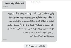 خدا رو شکر که مخالفان ما را از احمق ها و بی سوادان قرار د