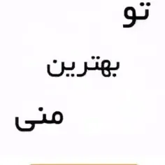 چیه منی 