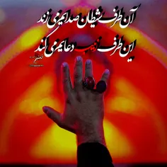 السلام علیک یا ابا عبدالله الحسین 