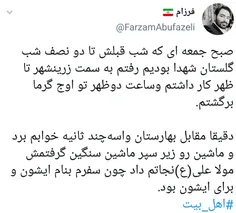 #روز_نوشت