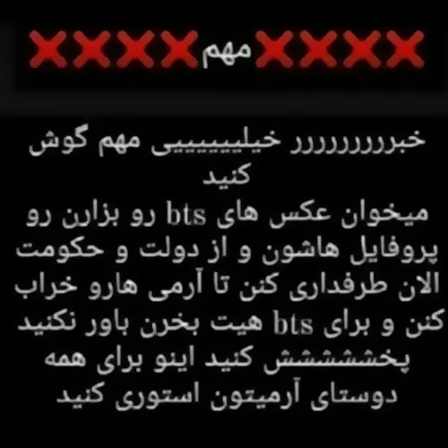 اگه آرمی هستی پخش کن 😋

لایک و کامنت فراموش نشه🤗