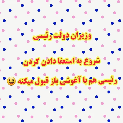 ای بابا بودین حالا 😲😲😲