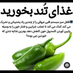 #دانستنیها #عکس_نوشته #علمی #سلامت