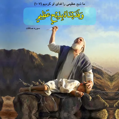 امام صادق علیه السّلام فرمود: در یوم النحر (یعنی روز عید 