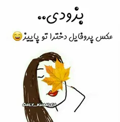 #بدون شرح😐 🍁 😄