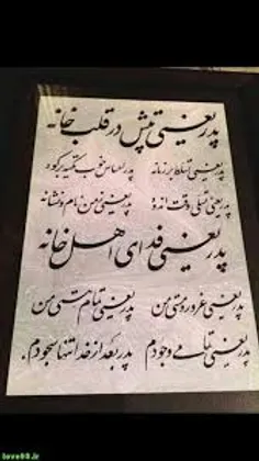 امروز پنج شنبه هسش وبه رسم یاد بود فاتحه ایی نثار همه وان