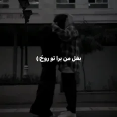 تُ شدی بهترین اتفاق زندگیم💞✨