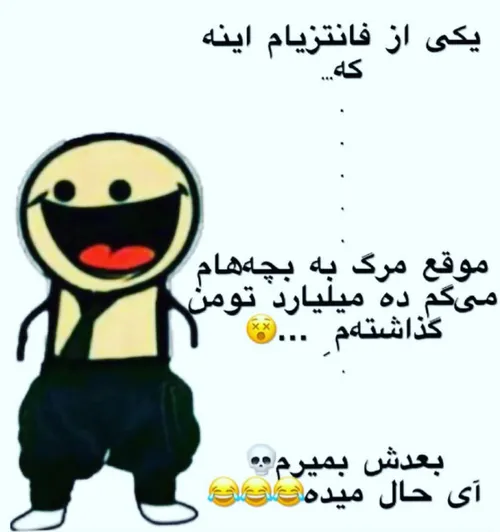 لایک خدایش باحاله☺