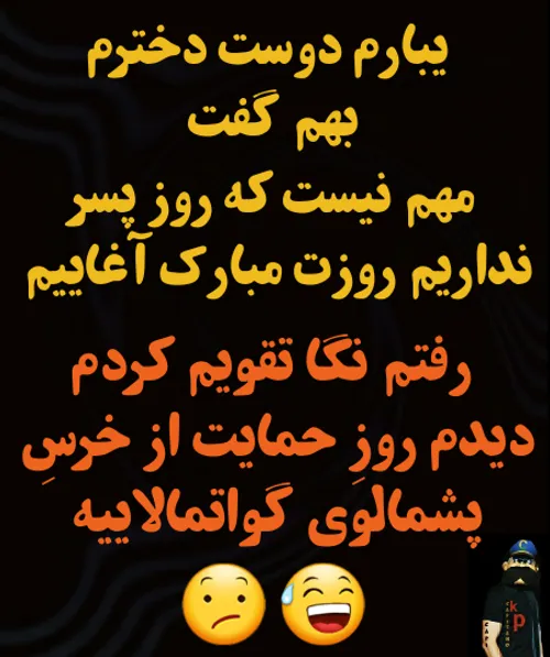 پشاپش تولدمم مبارک😍 😅